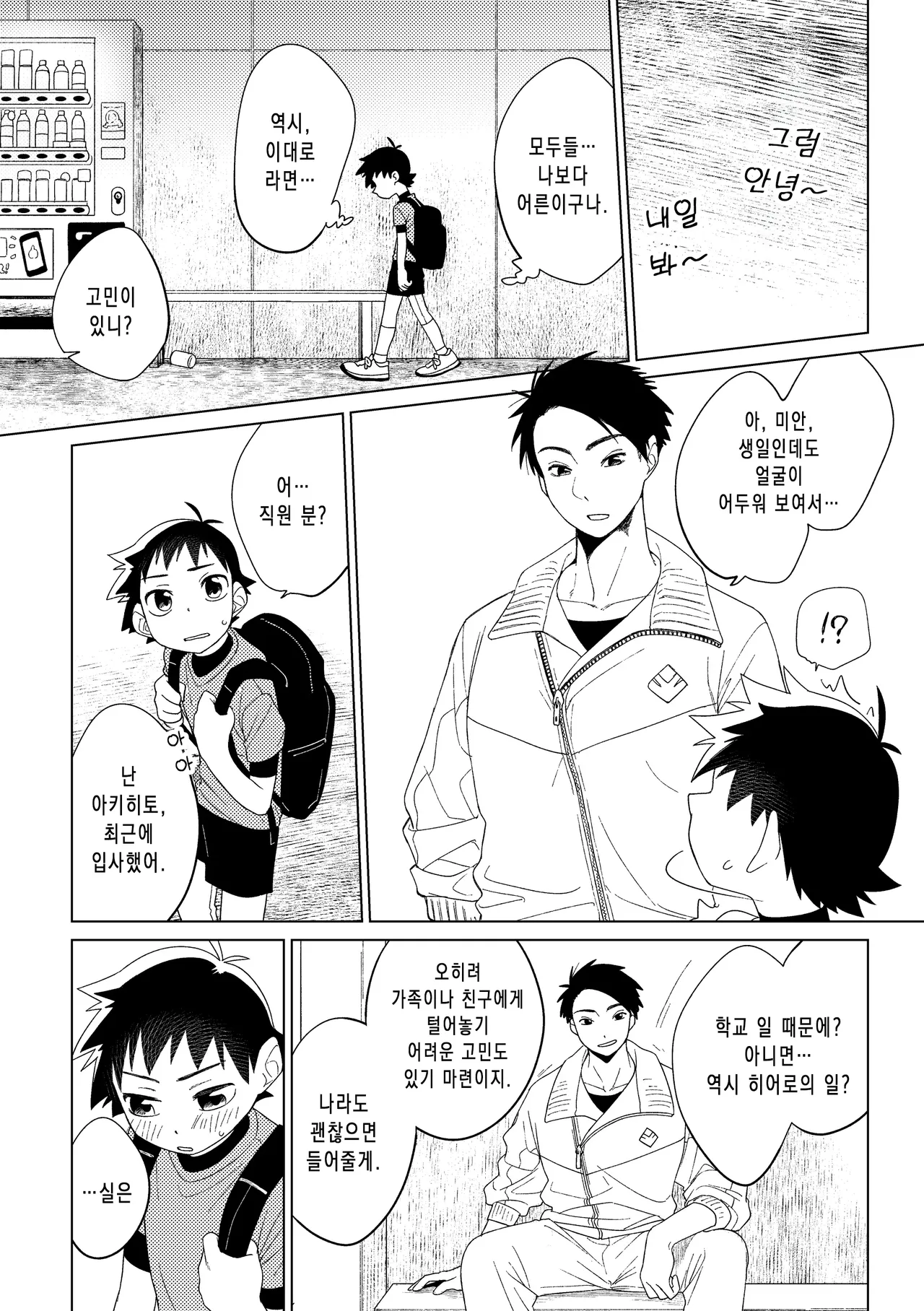 Hero x Complex page 6 full