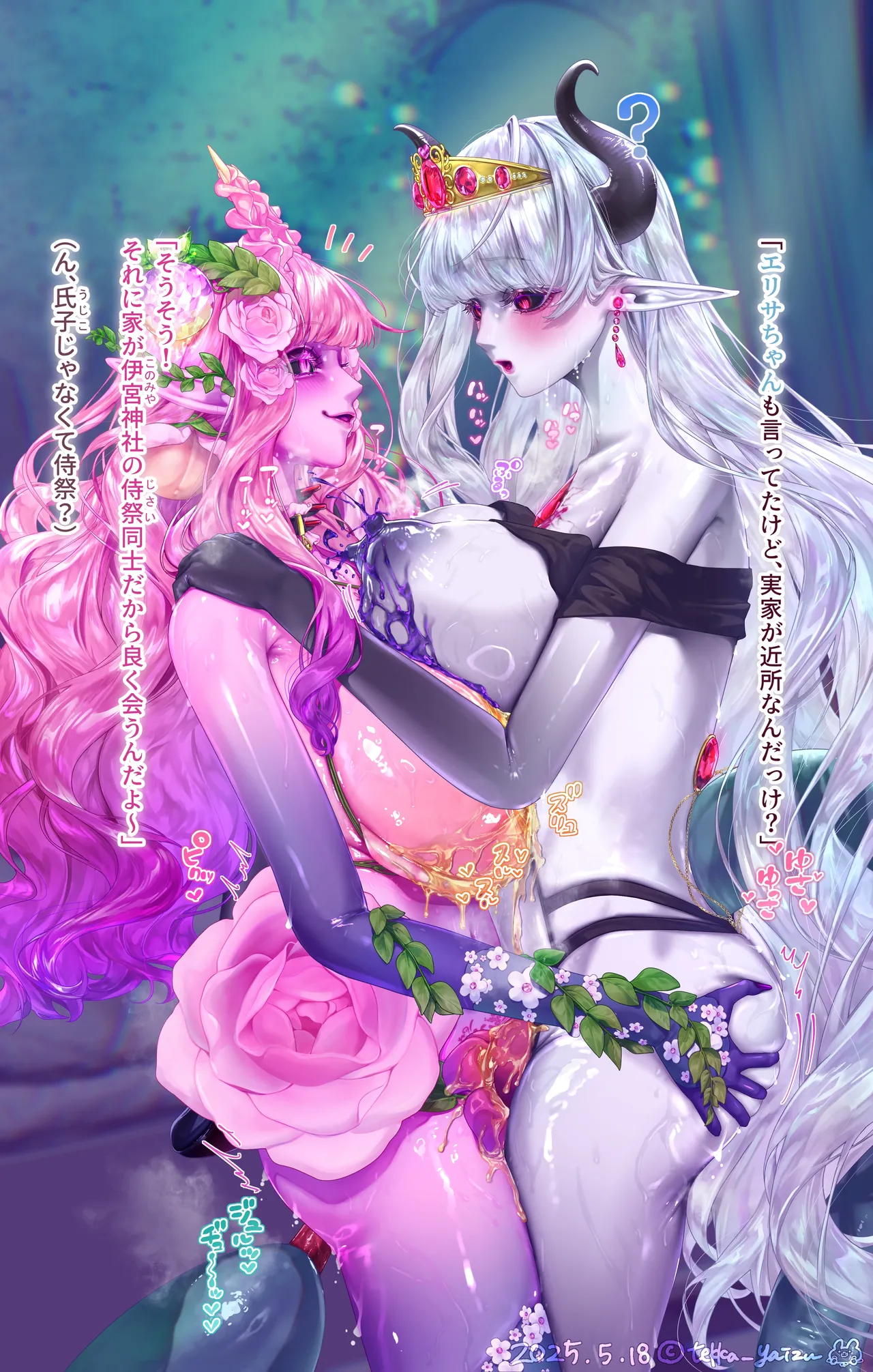 【R-18G】12話本編＋EX＋设定集 page 12 full