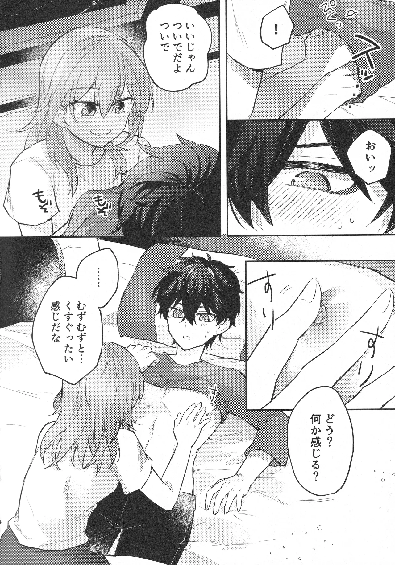 Change! page 11 full