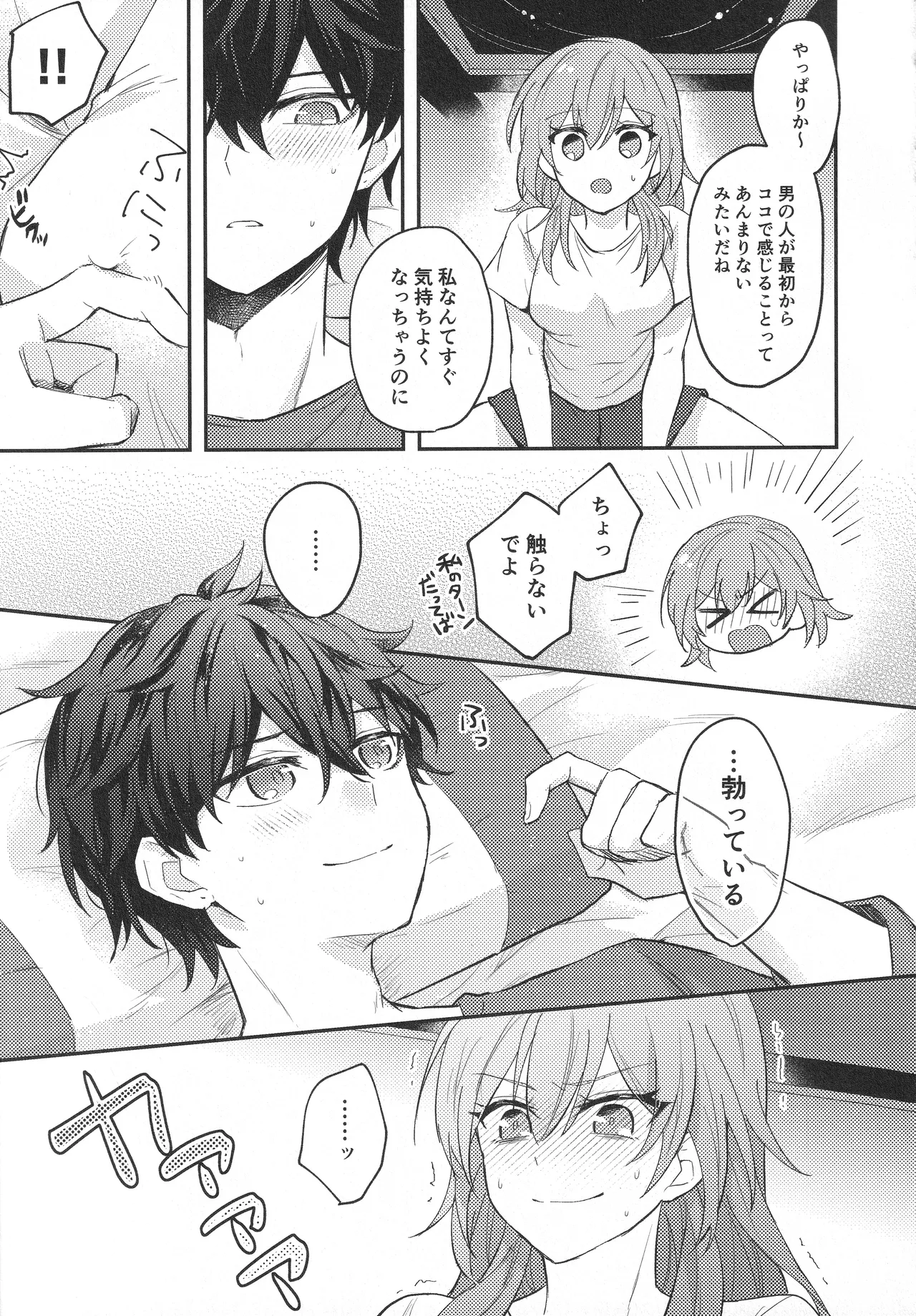 Change! page 12 full