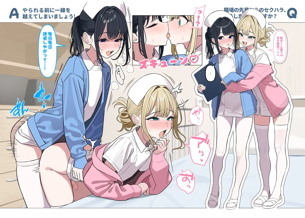 Tsuiteru Mesu ~Otokonoko Report~ 2 page 11 full