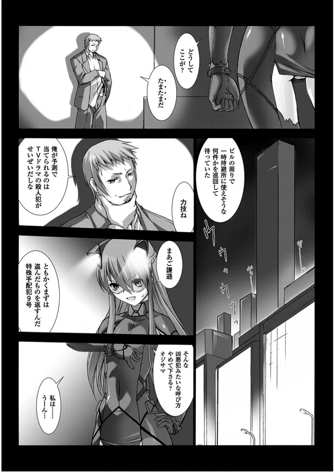 Ziggurat1 page 12 full