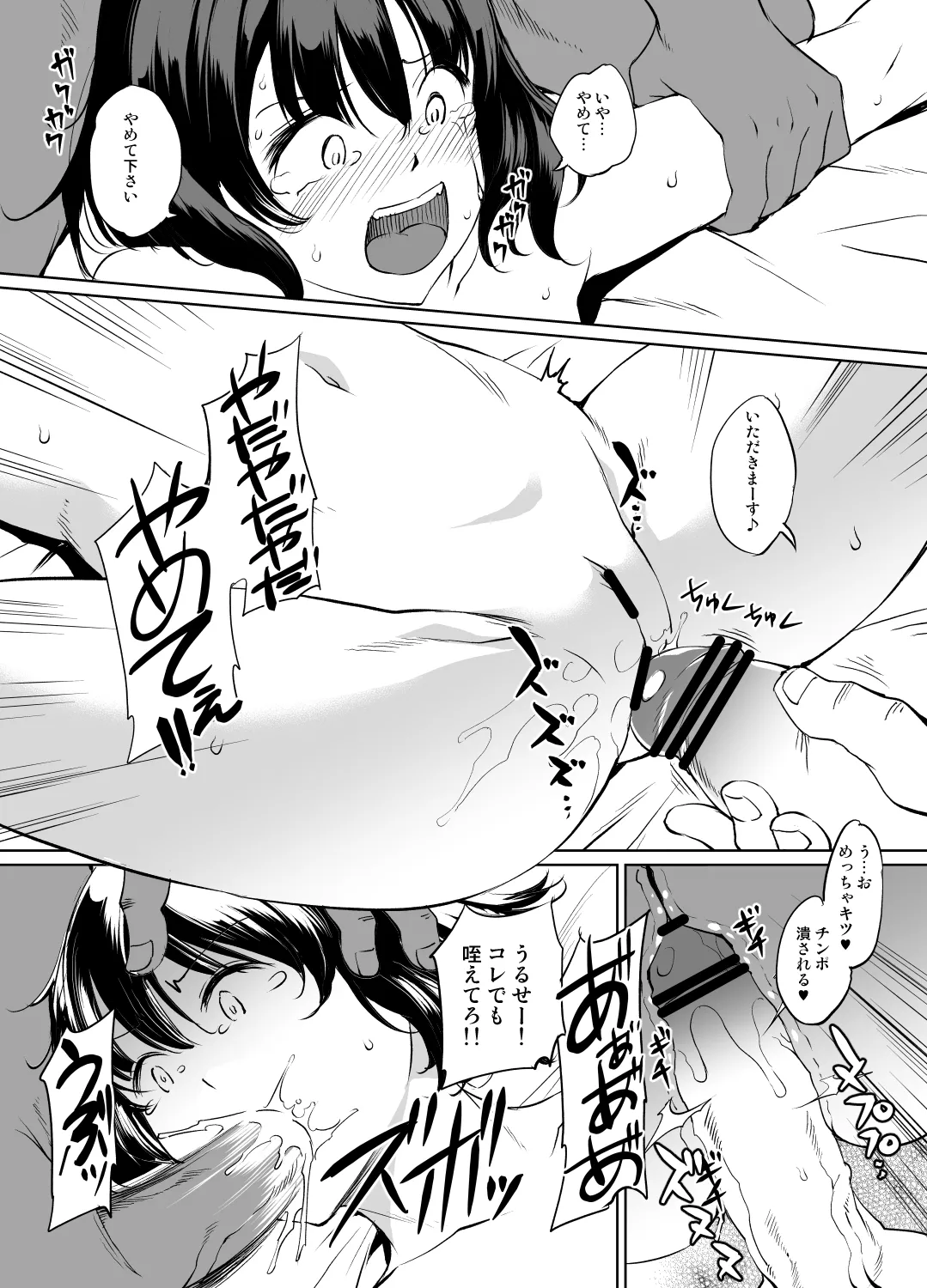 青のオーケストラ 小桜ハルさん漫画グレスケ版 page 5 full