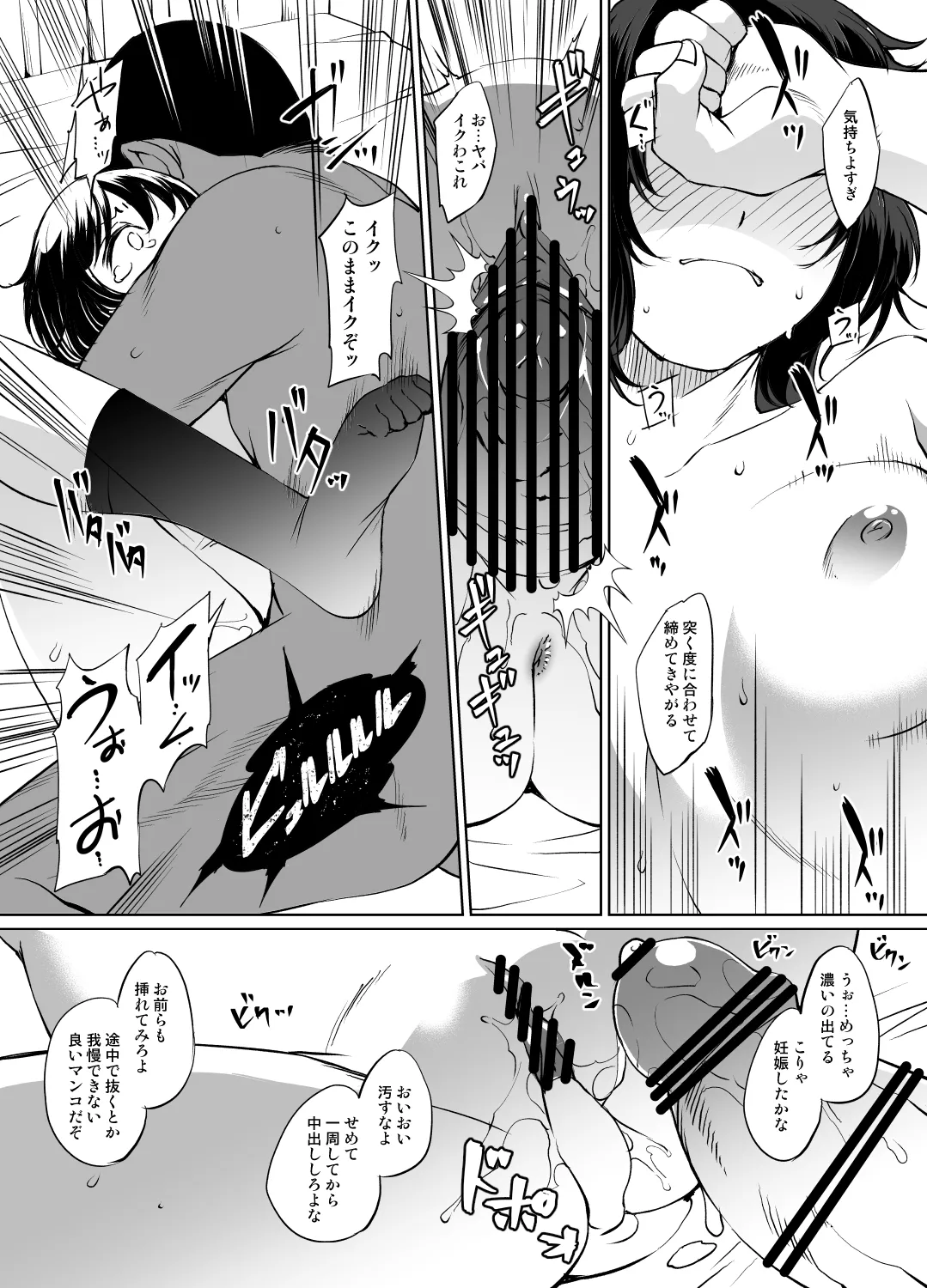 青のオーケストラ 小桜ハルさん漫画グレスケ版 page 6 full