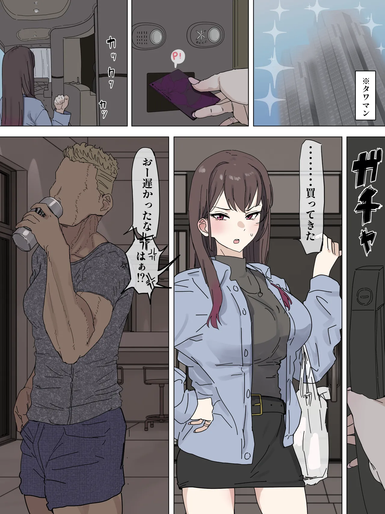 Ninnki josei haishinsya moto kare ni choukyou sare doujin AV shutsuen page 2 full