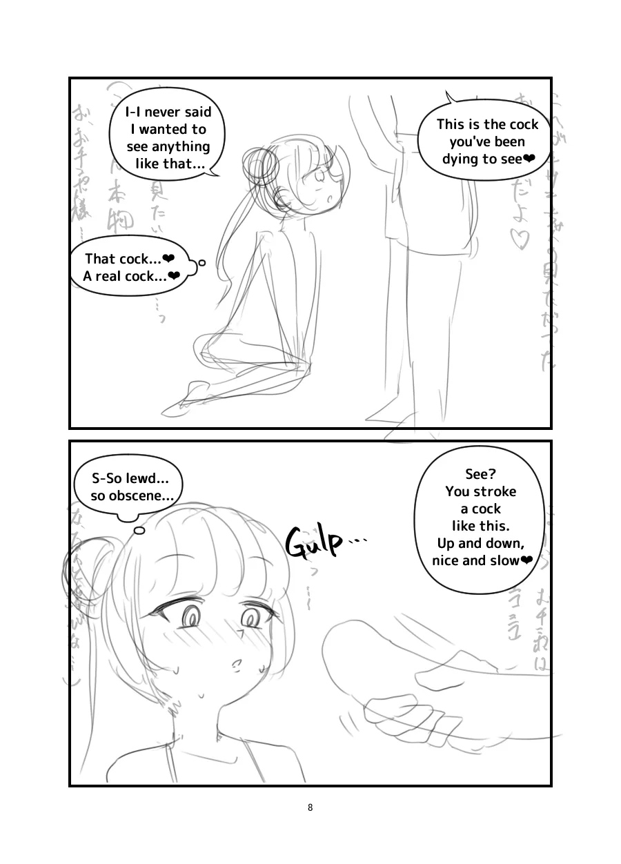 Kuroda -Koukishin no Hate- | Black Fall -The Abyss of Curiosity- page 7 full