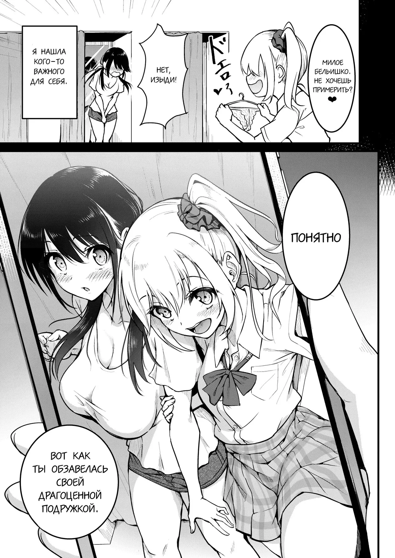 Tomodachi -2nd period- | Подружки 2 page 11 full