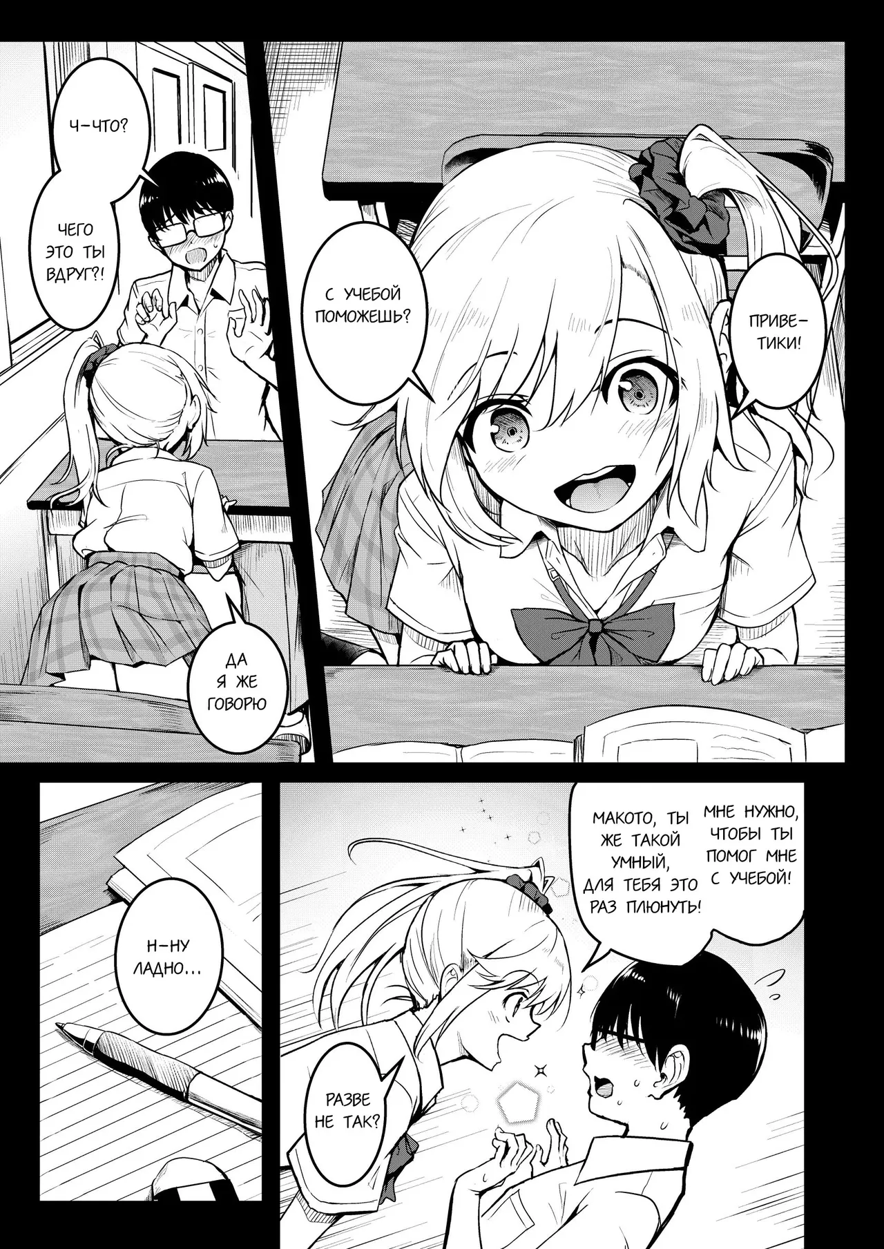 Tomodachi -2nd period- | Подружки 2 page 3 full