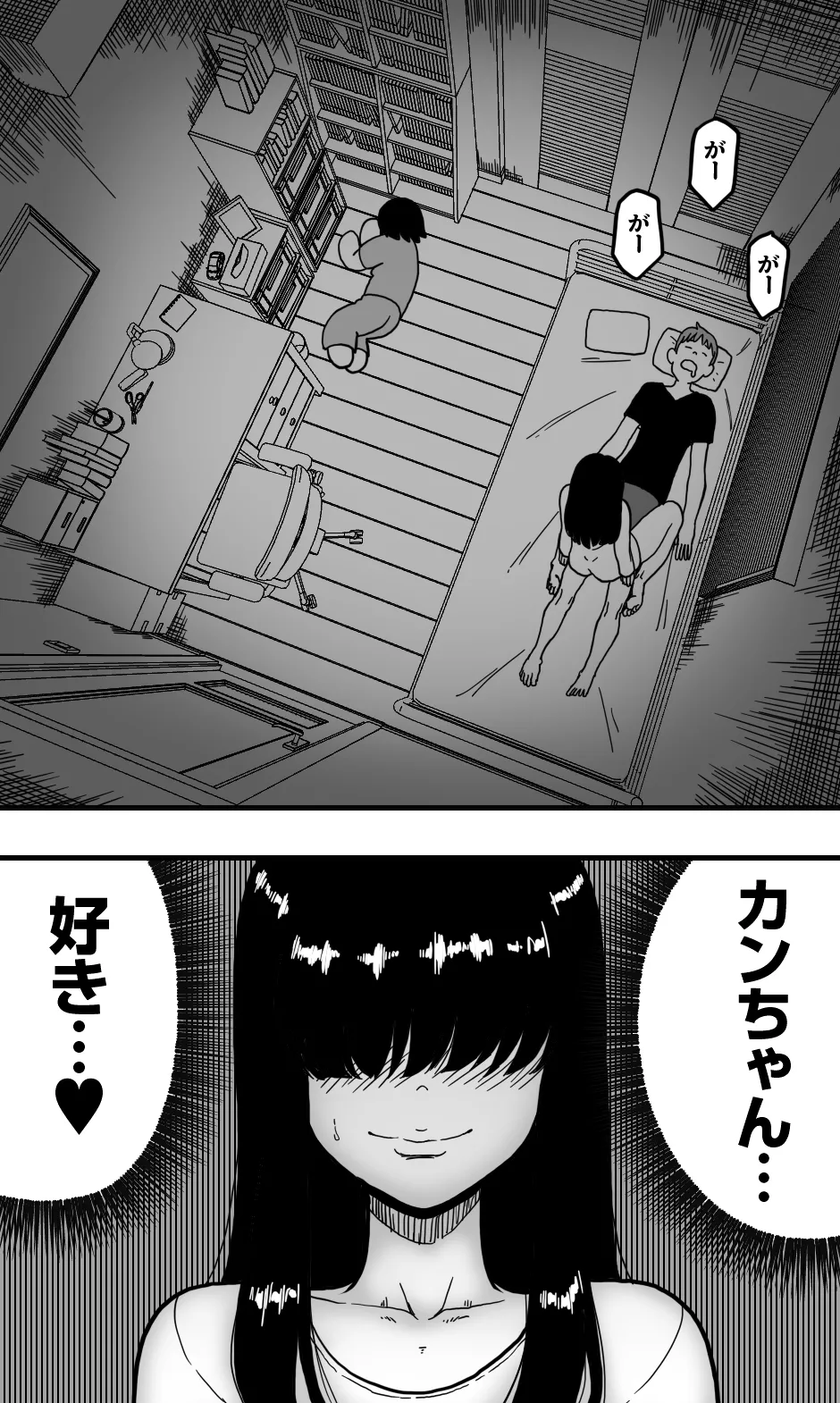 どうにかして友人（男）とエッチな関係になりたいボク（男）が、女装して夜●いしてみることにしてみたって話。 page 2 full