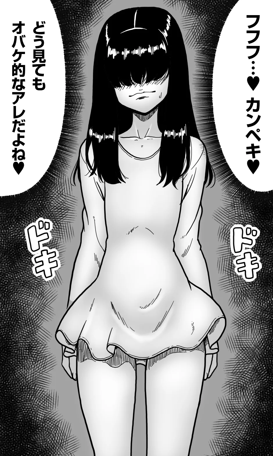 どうにかして友人（男）とエッチな関係になりたいボク（男）が、女装して夜●いしてみることにしてみたって話。 page 4 full