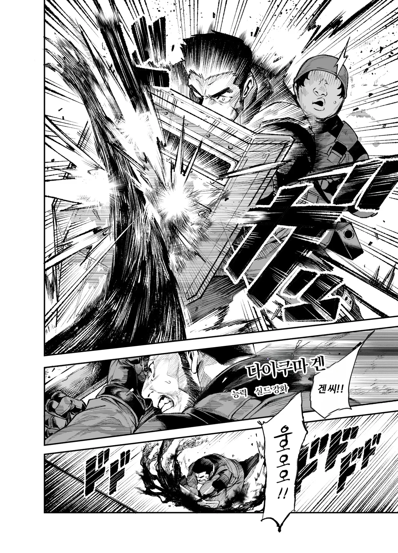 Tai Kage Tokushu Butai Kakyuu Dansei Shokuin no Nichijou EX2 | 대그림자 특수부대 하급 남성 직원의 일상 EX2 page 9 full