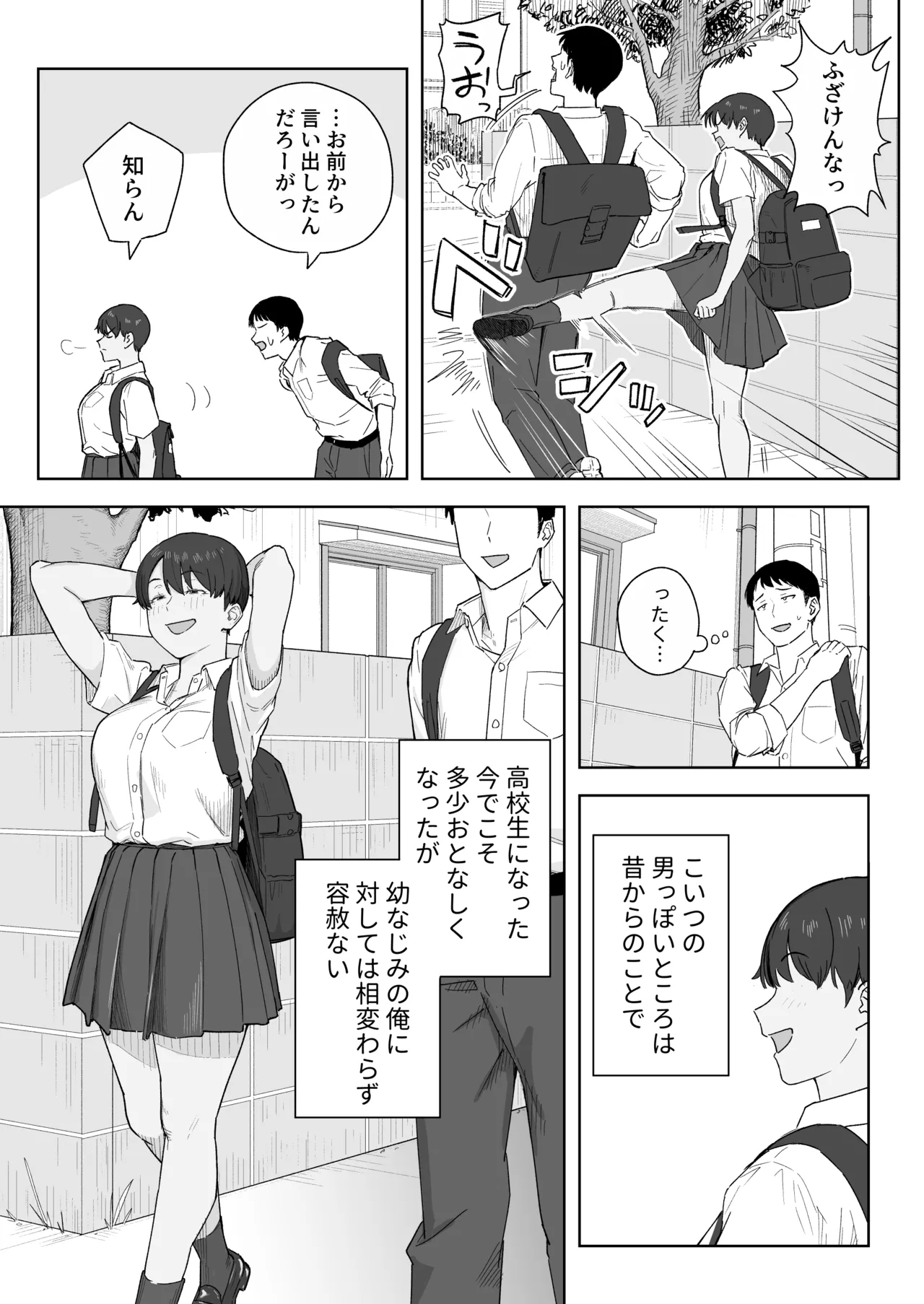 Mukashi Kara Otokoppoi Osananajimi mo Chanto mesu ni Sodachimashita! page 4 full