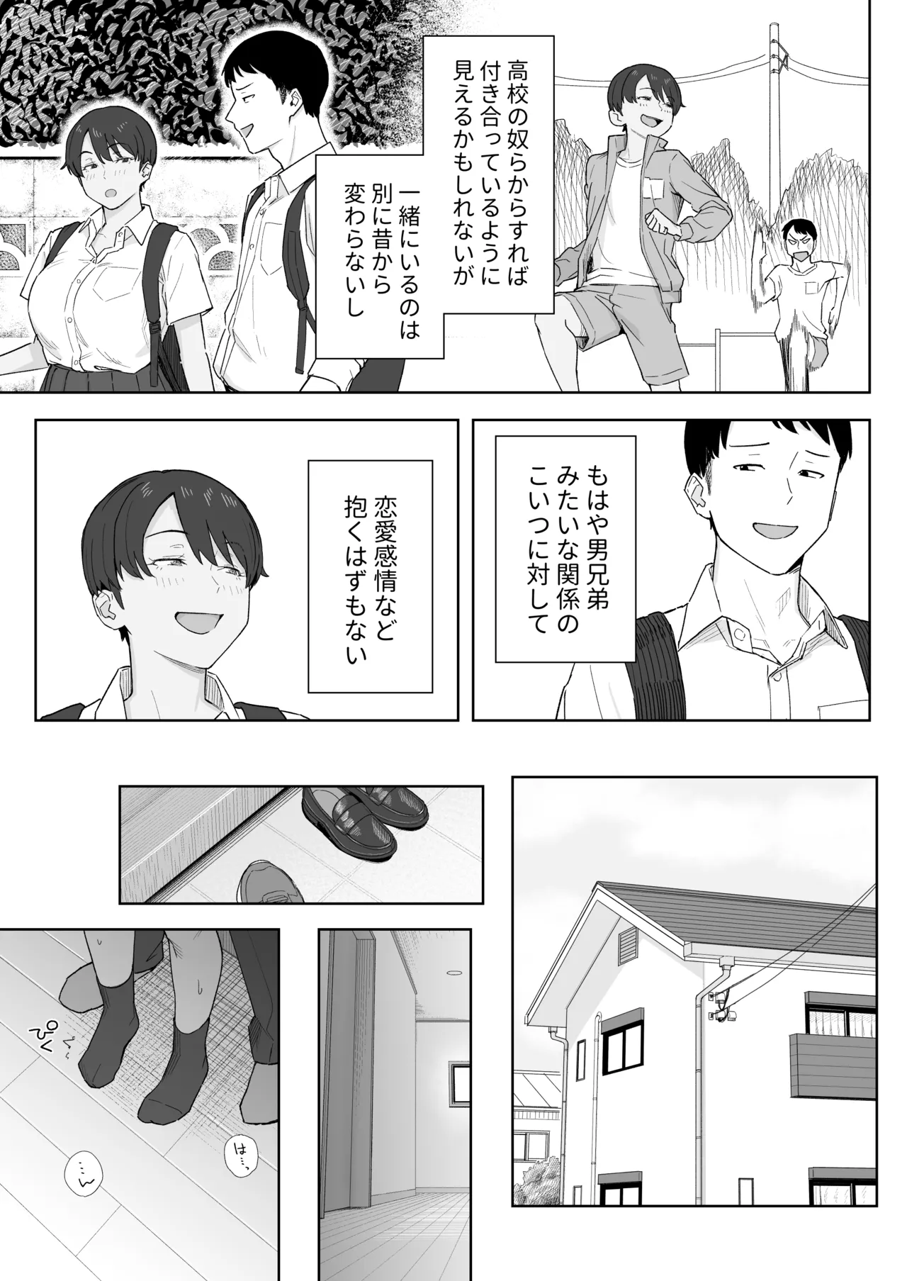 Mukashi Kara Otokoppoi Osananajimi mo Chanto mesu ni Sodachimashita! page 6 full