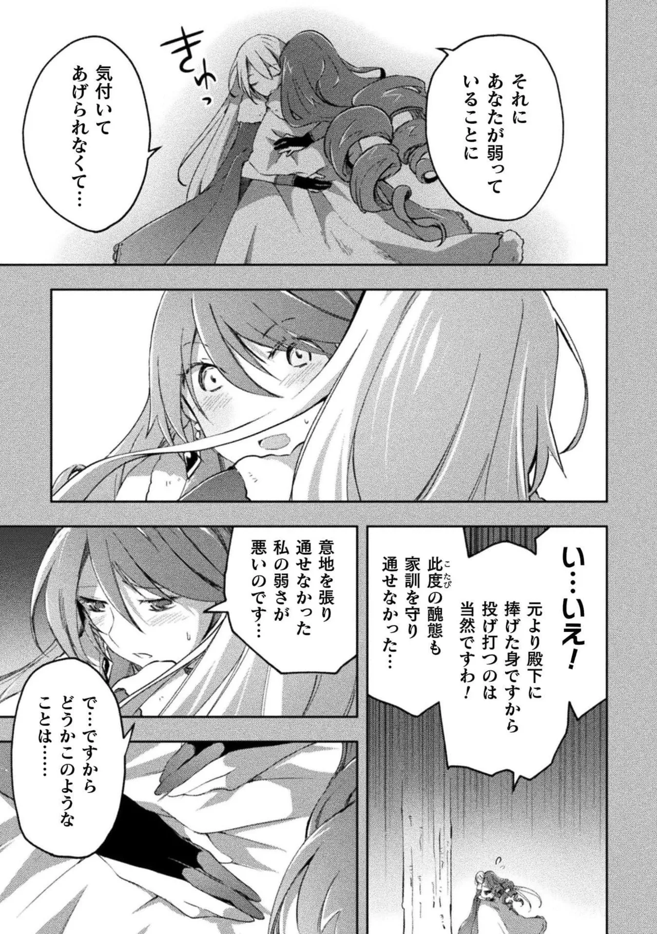 ダンジョン暮らしの元勇者 THE COMIC 第04巻 page 11 full