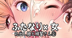 Futanari x Onna Futanari Roadshow 2