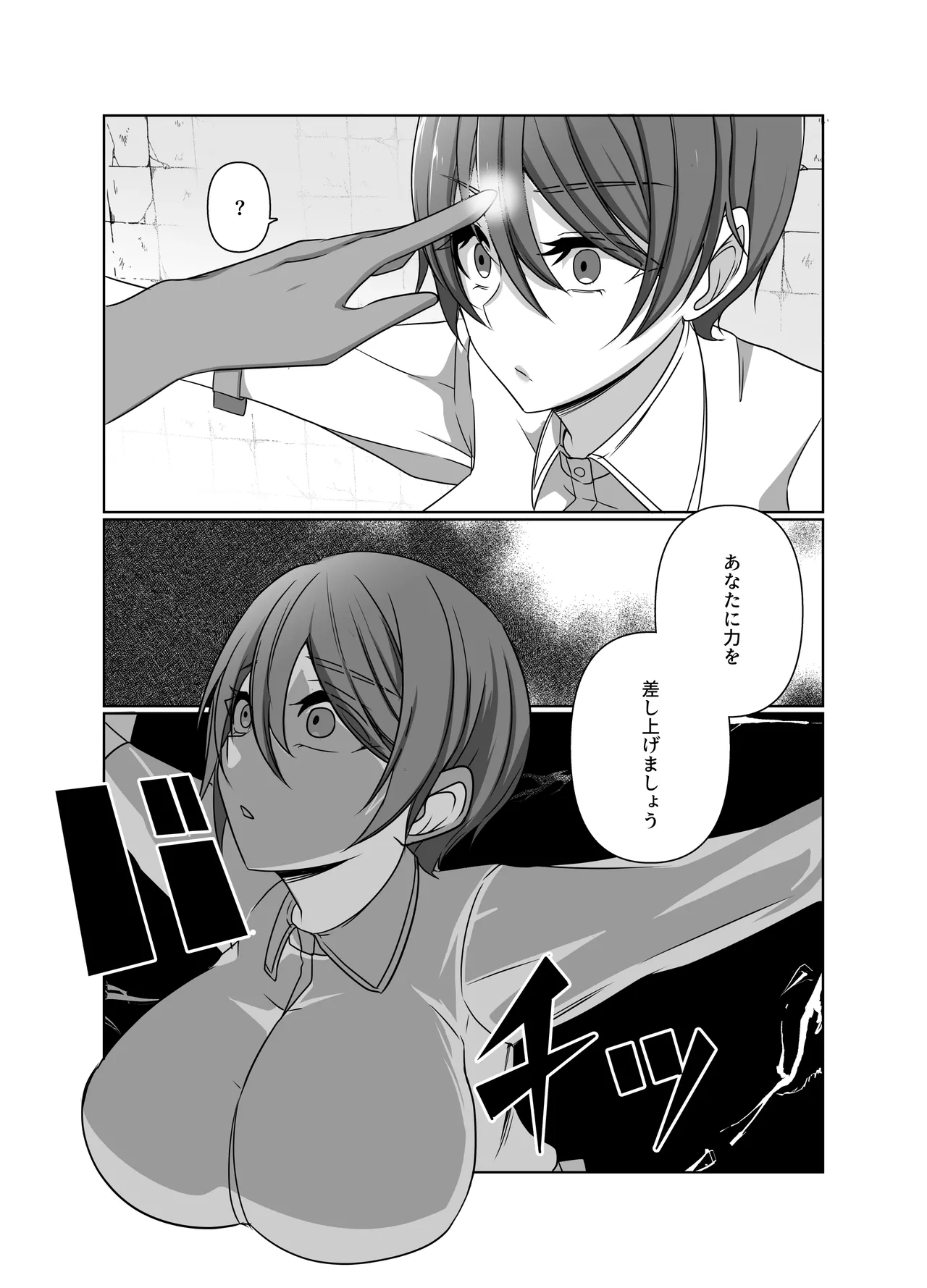 元・正義の味方みやびさんの悪の組織潜入チャレンジ page 5 full