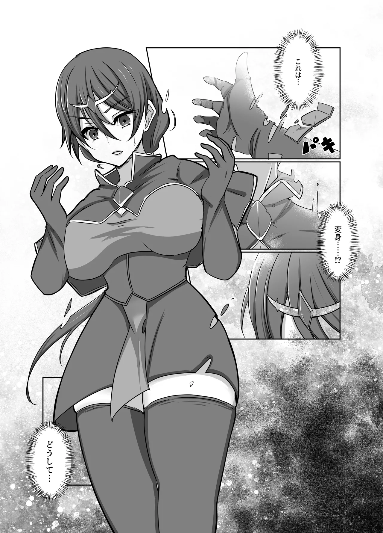 元・正義の味方みやびさんの悪の組織潜入チャレンジ page 6 full