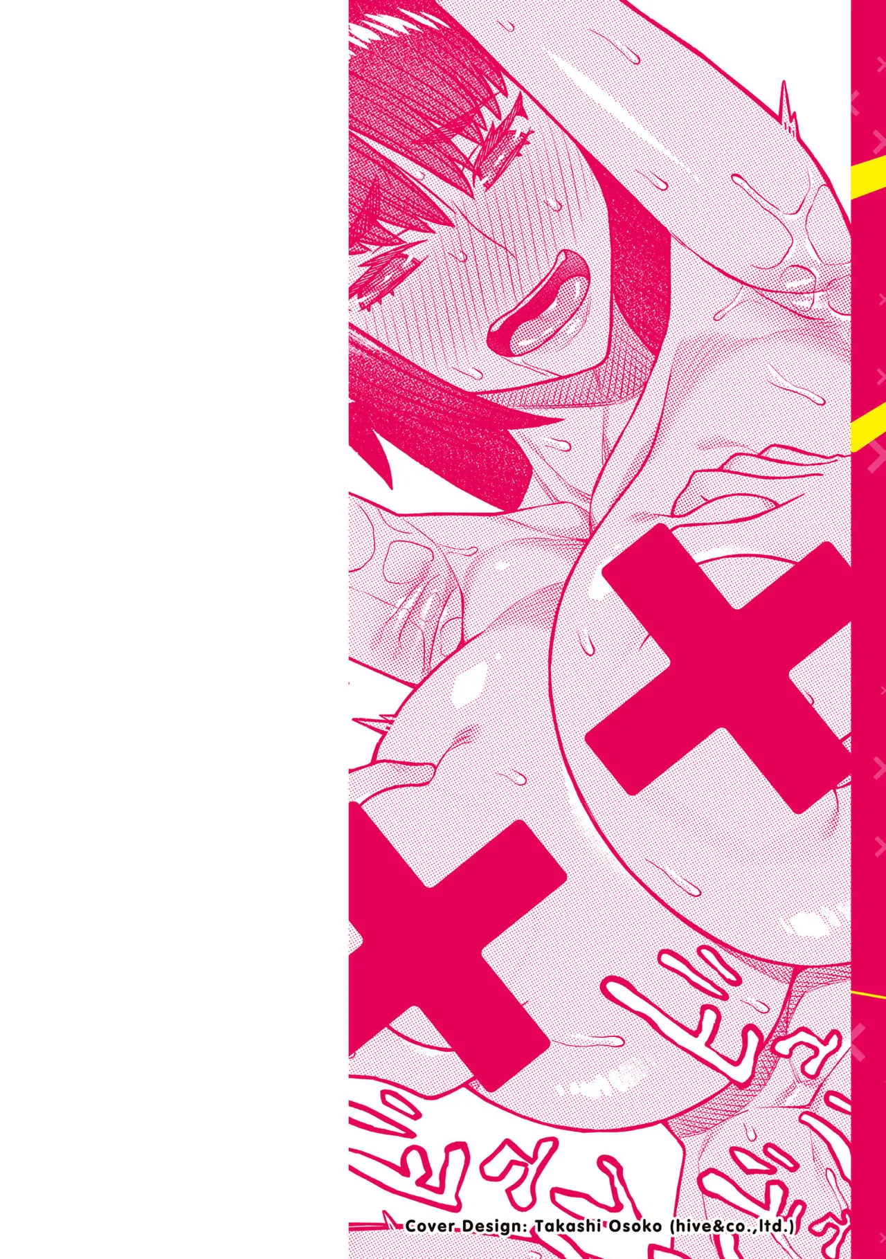 今日から僕は、彼女のXXを解消する。 第01巻 page 2 full