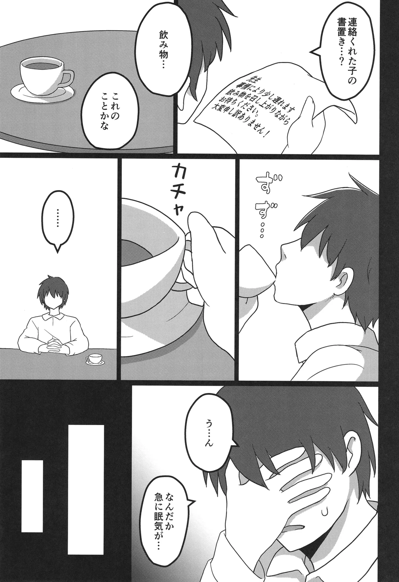 Imaginary Syndrome page 4 full