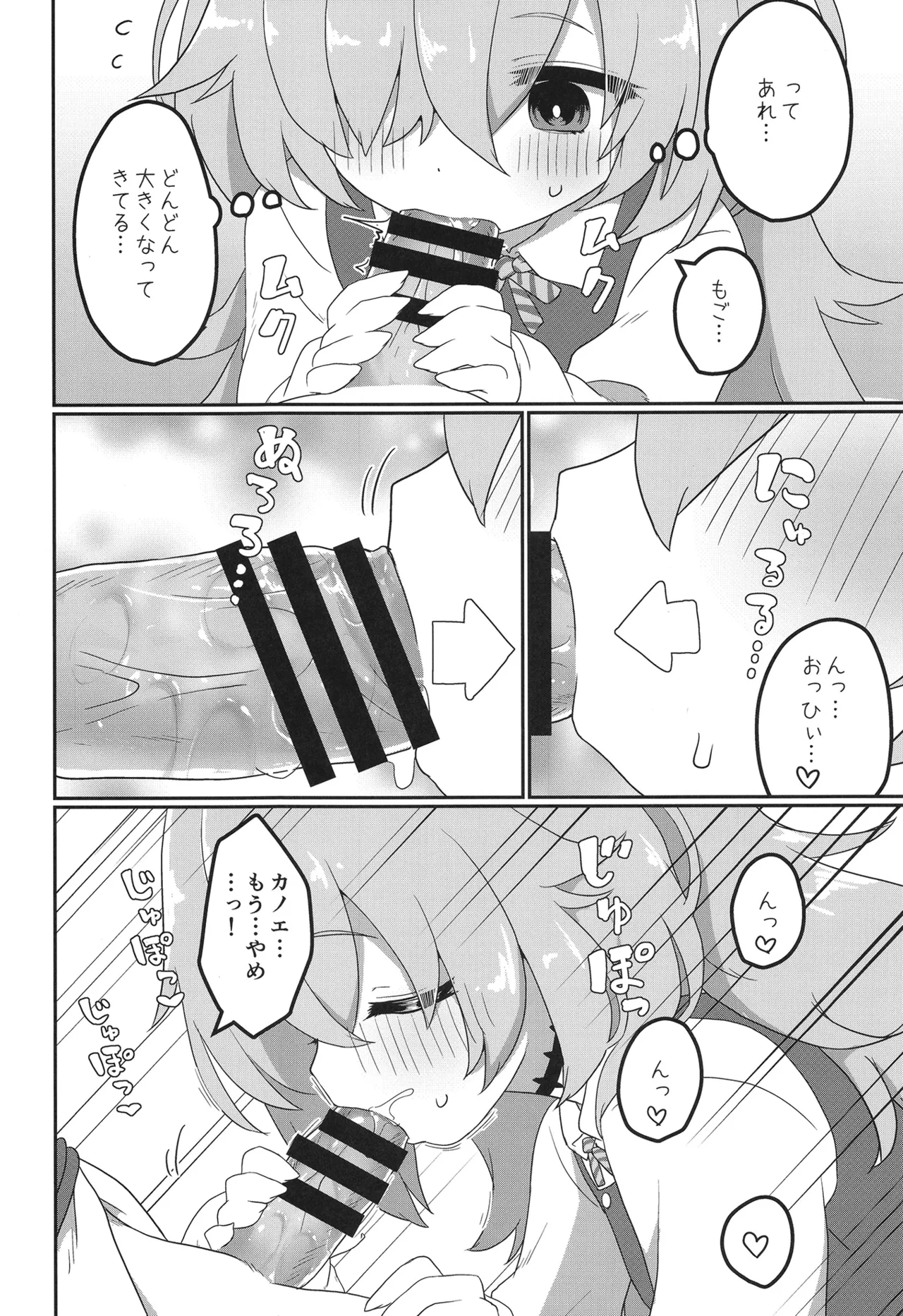 Imaginary Syndrome page 7 full