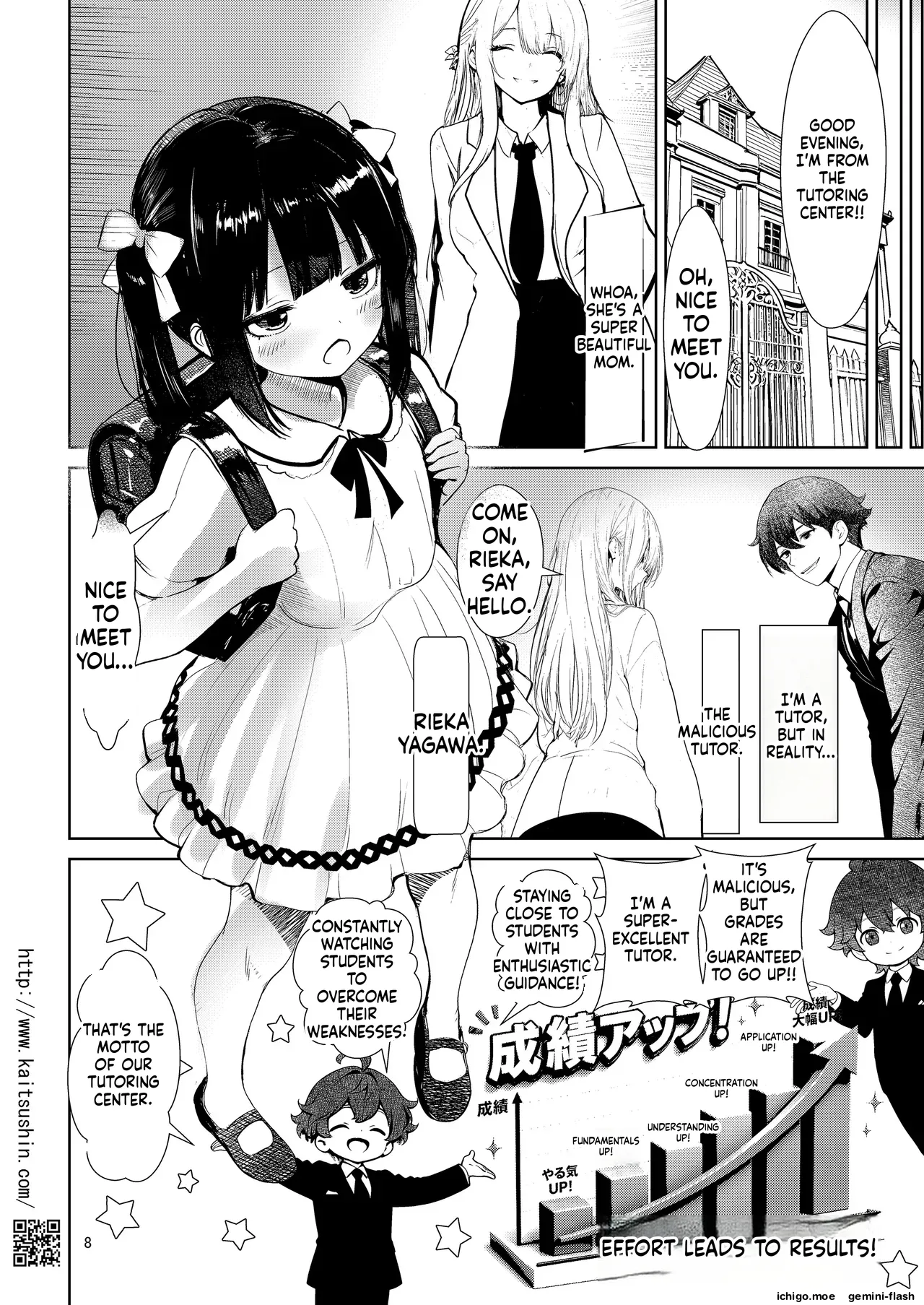 Tousatsu shita Faindaa Goshi no Oshieko page 7 full
