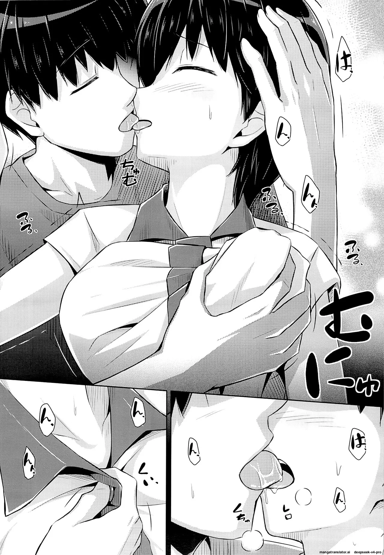 Onii-chan to Zutto Issho page 5 full