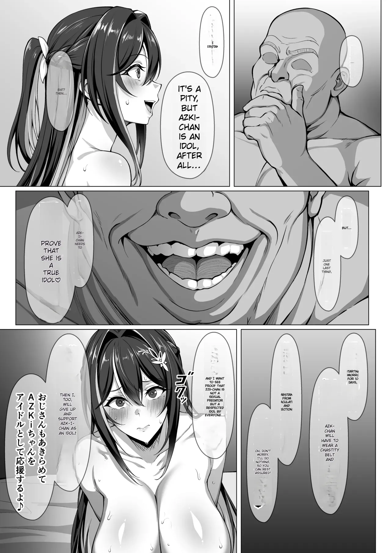 AZKi BAR wo Ojisan ga Osewa Suru Hanashi 2 page 4 full
