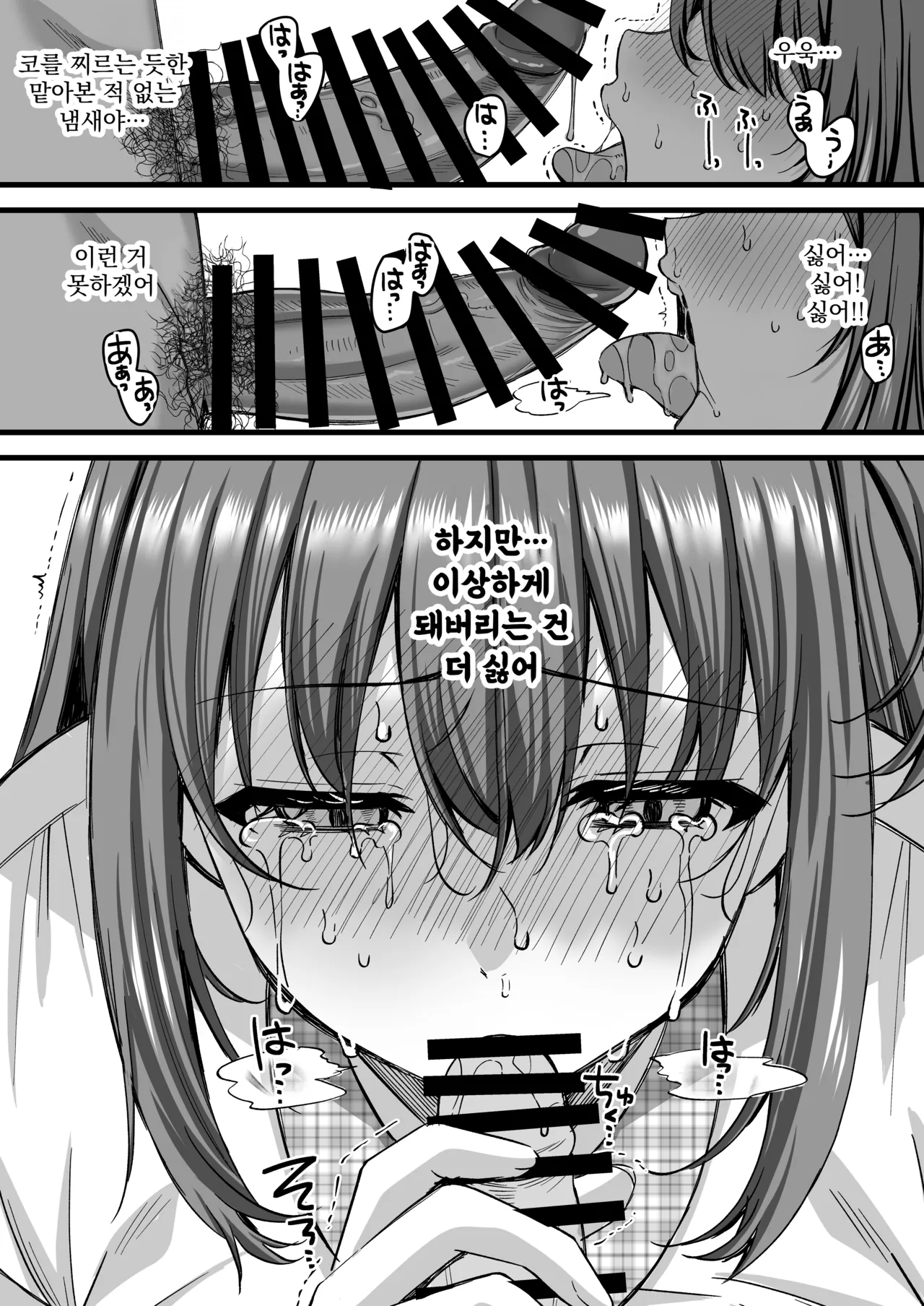 Jinkaku Haisetsu!! Idol JK Oni Acme page 11 full