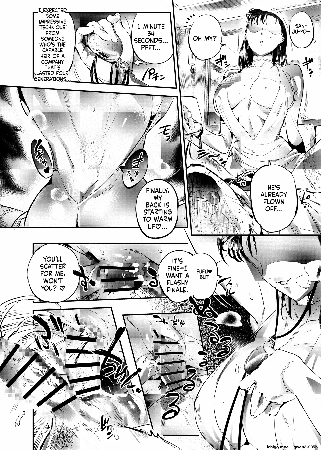 魔性セレブは『三途名器』を隠してる！？ page 3 full