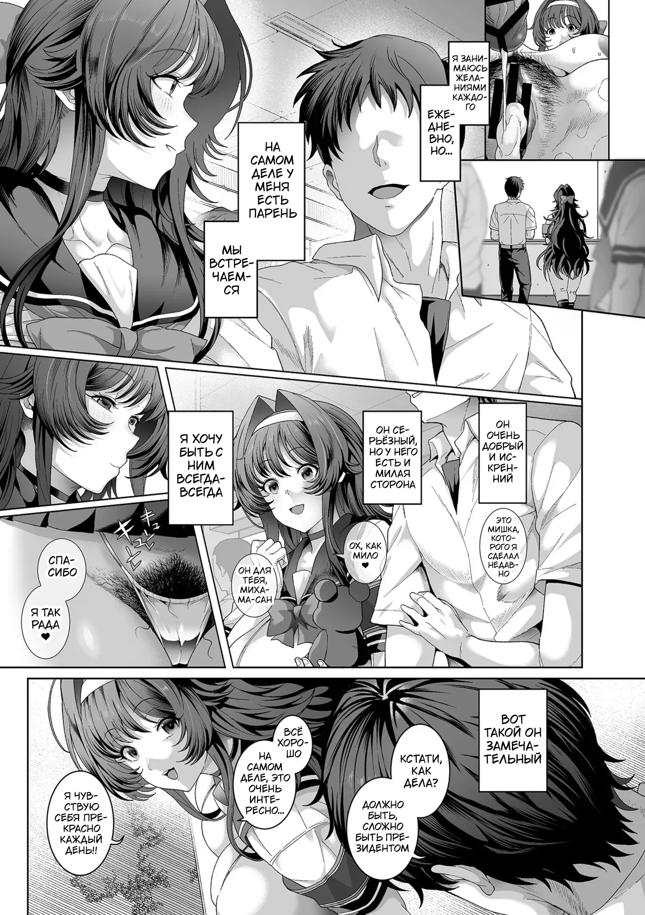 Seishori Gimuka Sekai - Sexual treatment Mandatory World ch.4-10 page 10 full