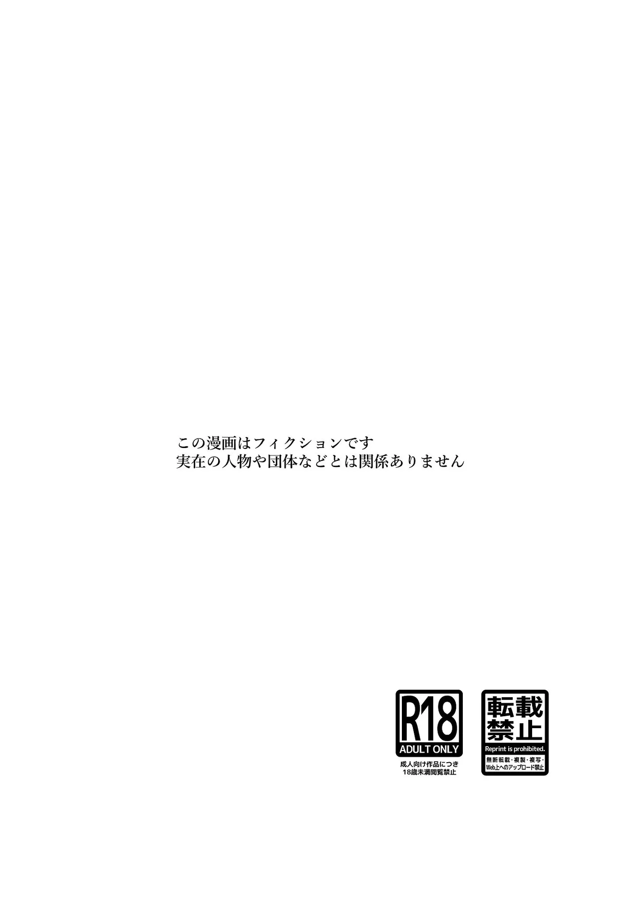 千波の吐息をきみと【1】 page 2 full