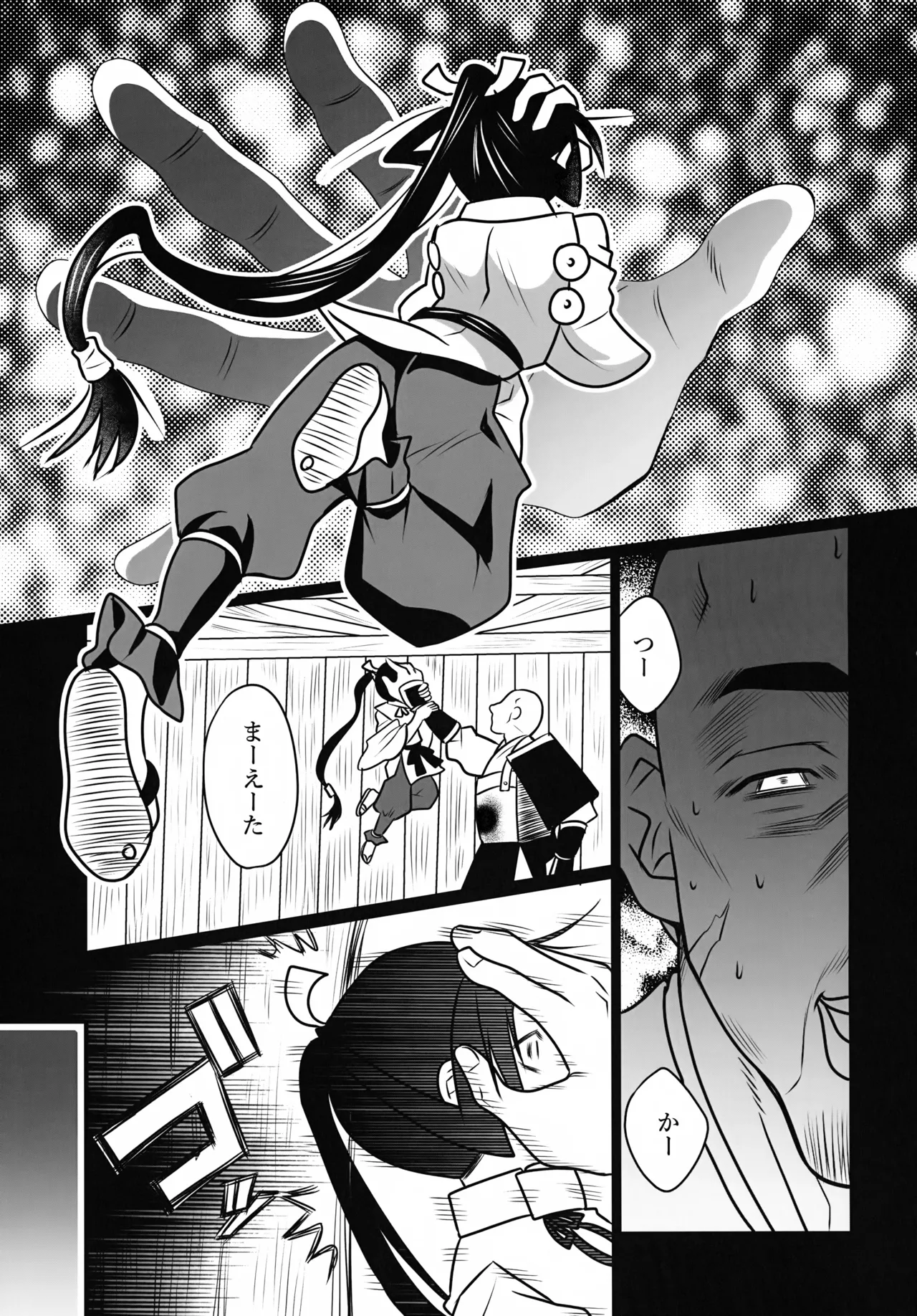 Koukyuu Shounen page 4 full