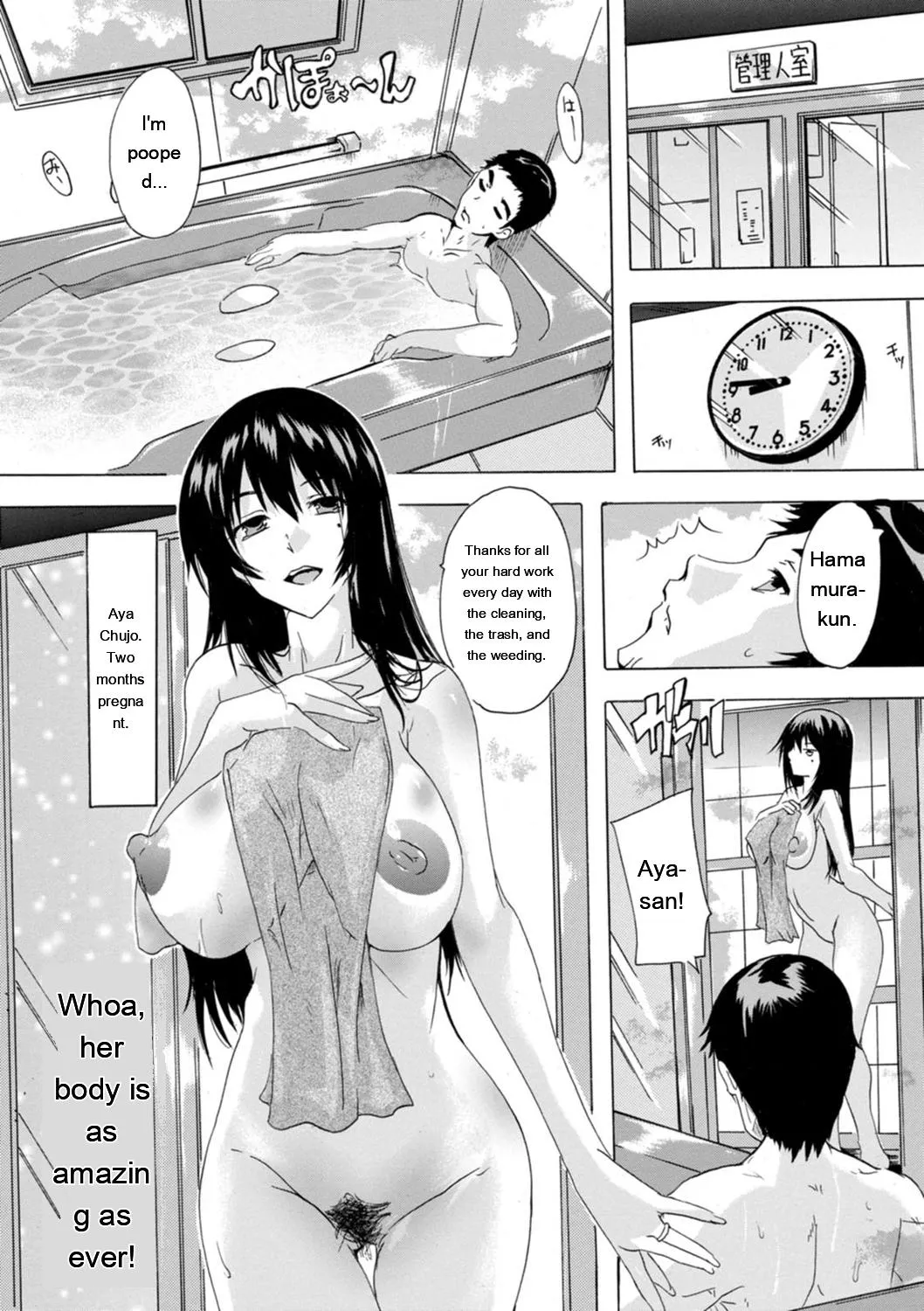 Mesu Zuma Kanrinin page 7 full