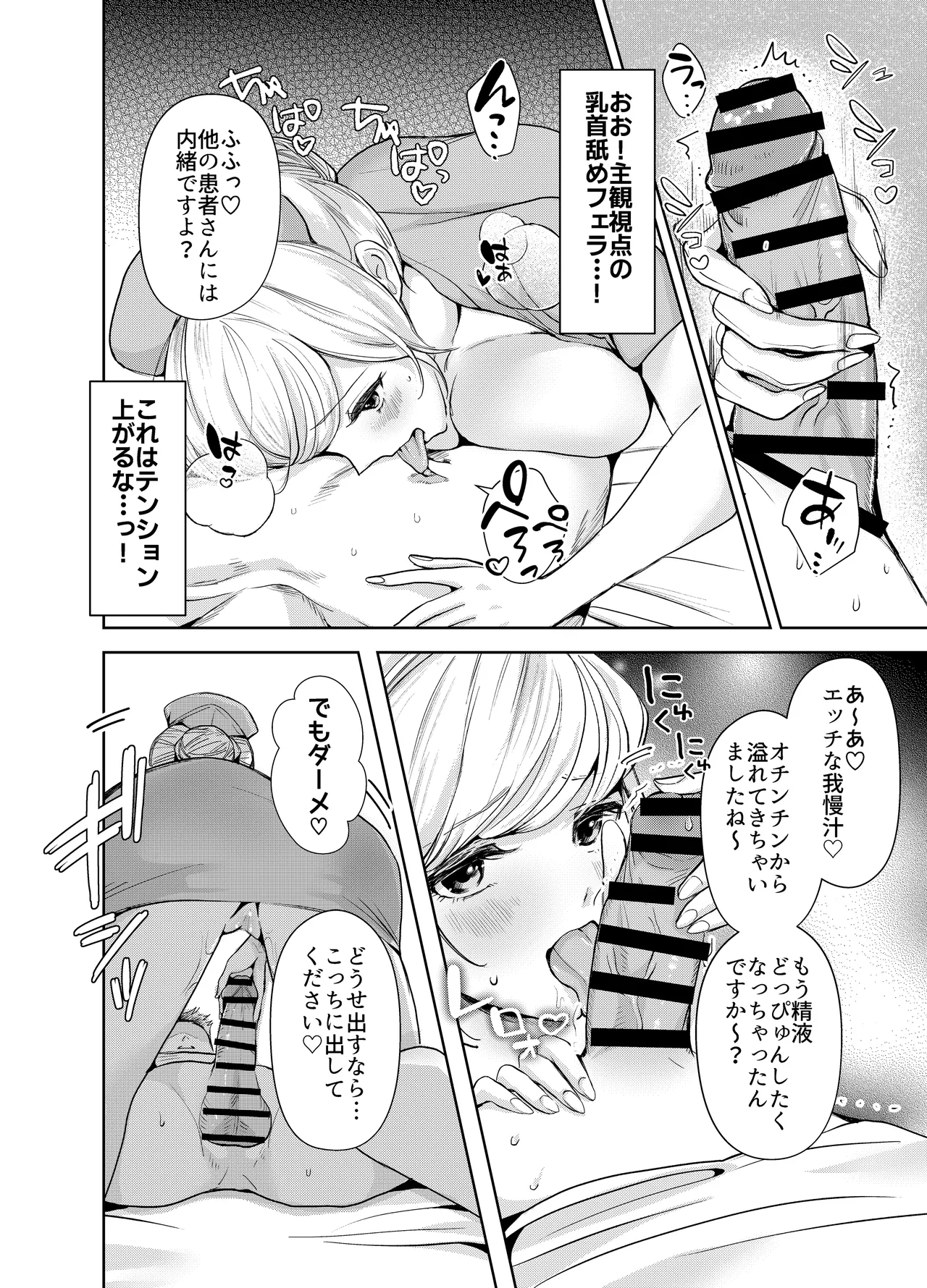 AVソムリエになった俺、AV女優になった妻。〜夫婦が再びラブラブになるまでの話〜 page 11 full