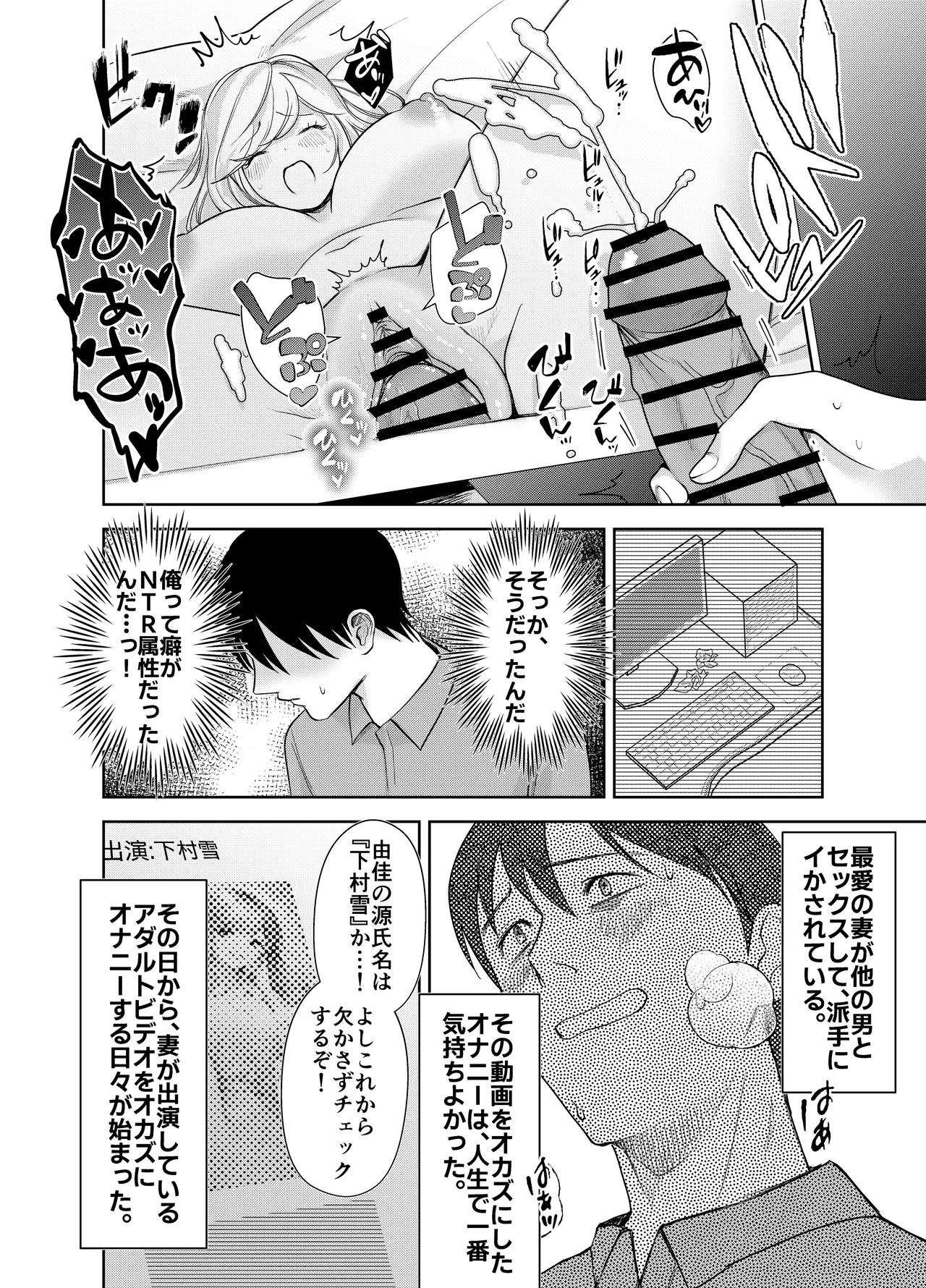 AVソムリエになった俺、AV女優になった妻。〜夫婦が再びラブラブになるまでの話〜 page 9 full