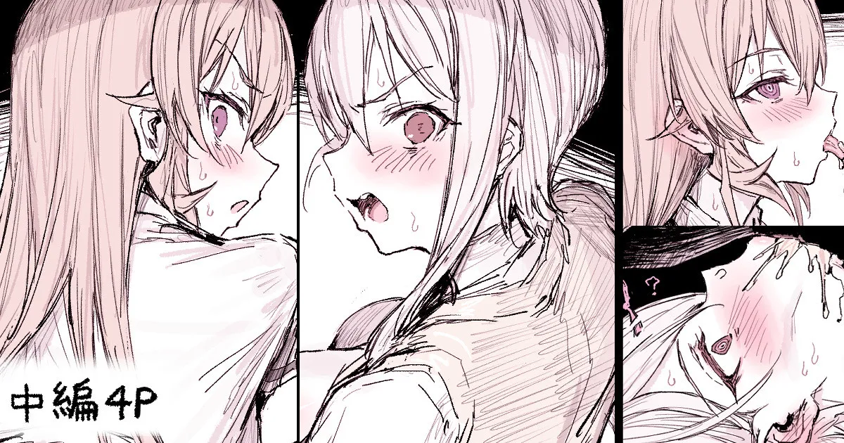 薙切姉妹 page 1 full