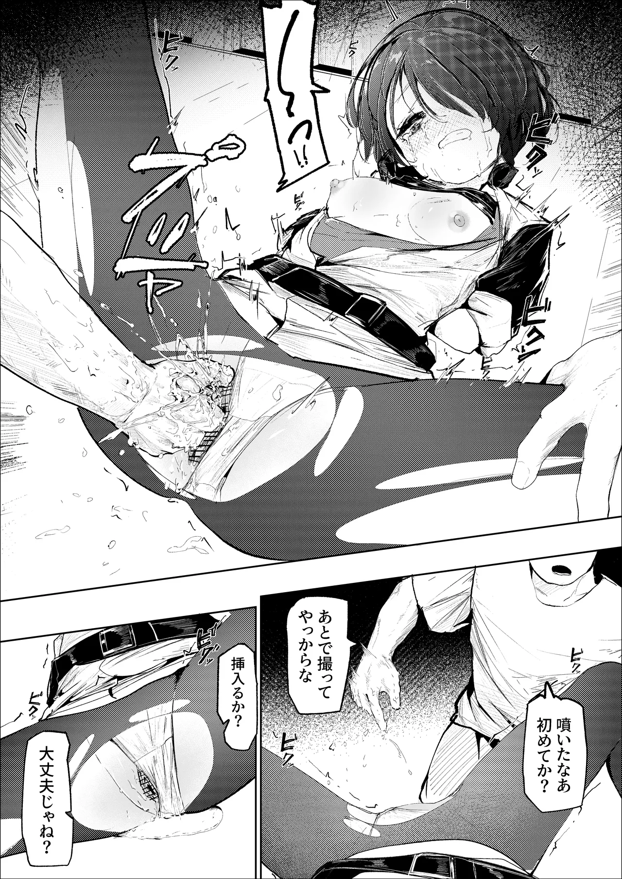 転がる蛍光灯‐前編‐ page 11 full