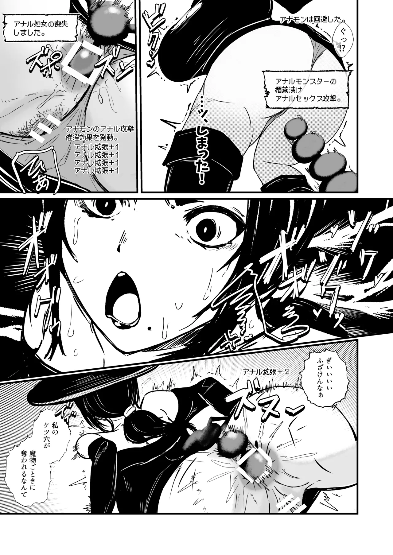 ママ魔女さんの災難 オナホ苗床 page 10 full