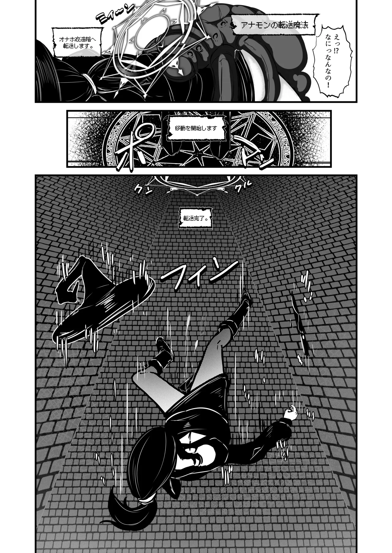 ママ魔女さんの災難 オナホ苗床 page 12 full