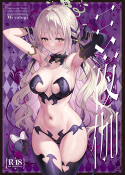Miyotogi