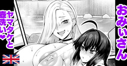 Omi-san gets her back washed by Yamato Takeru ❤