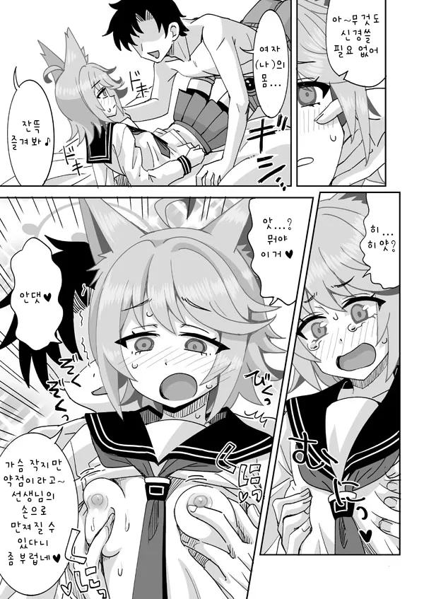 Watashi ga Otogi de Otogi ga Watashi de | 나는 오토기, 오토기는 나 page 4 full