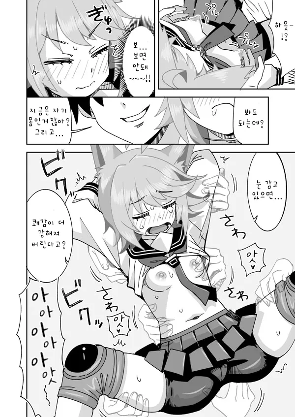 Watashi ga Otogi de Otogi ga Watashi de | 나는 오토기, 오토기는 나 page 5 full