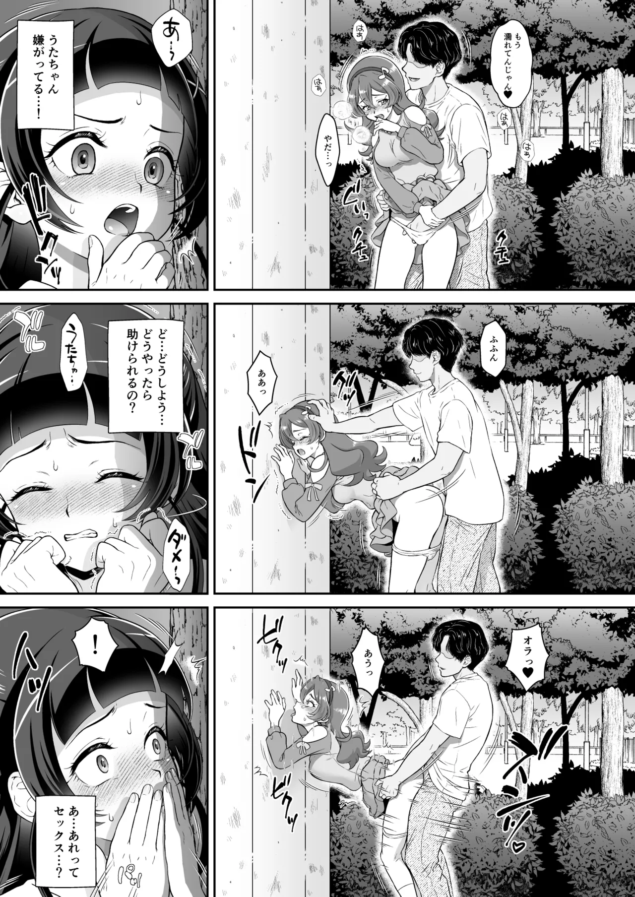 Netto riterashii no hikui yousei ga kakusan saseta douga de wa shoutai bare wa shinakatta ga, fuchuui de mibare shite shimatta! page 5 full