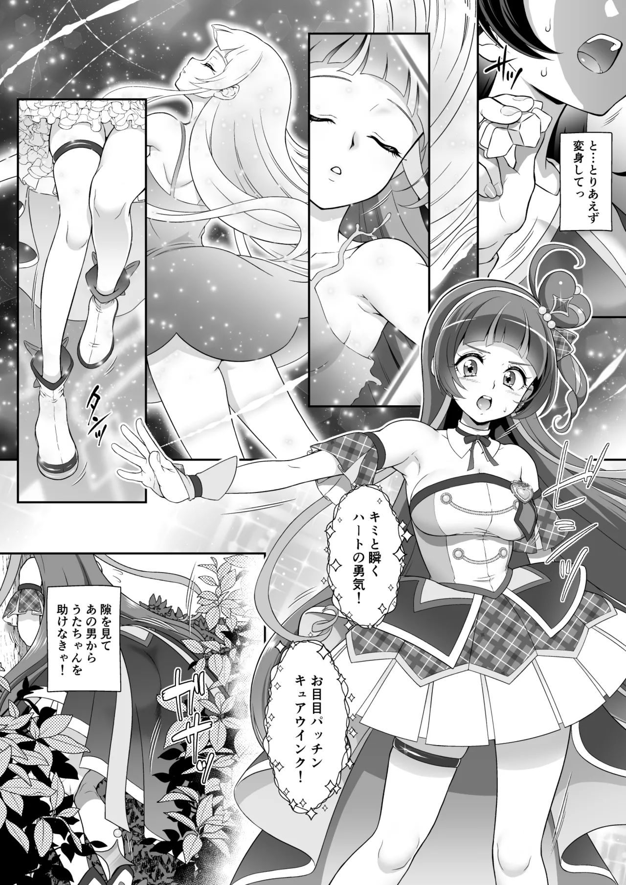 Netto riterashii no hikui yousei ga kakusan saseta douga de wa shoutai bare wa shinakatta ga, fuchuui de mibare shite shimatta! page 6 full