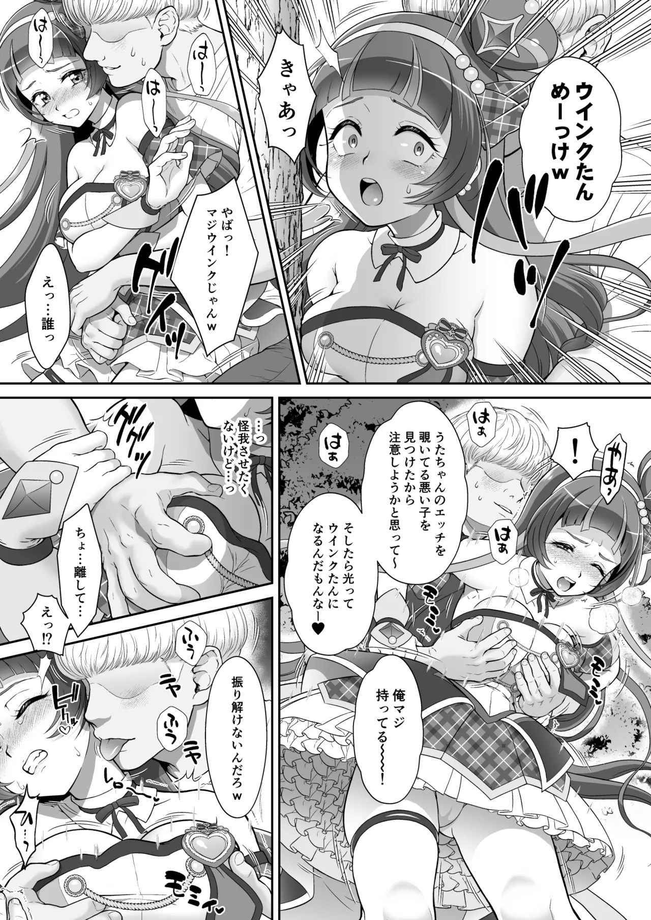 Netto riterashii no hikui yousei ga kakusan saseta douga de wa shoutai bare wa shinakatta ga, fuchuui de mibare shite shimatta! page 7 full