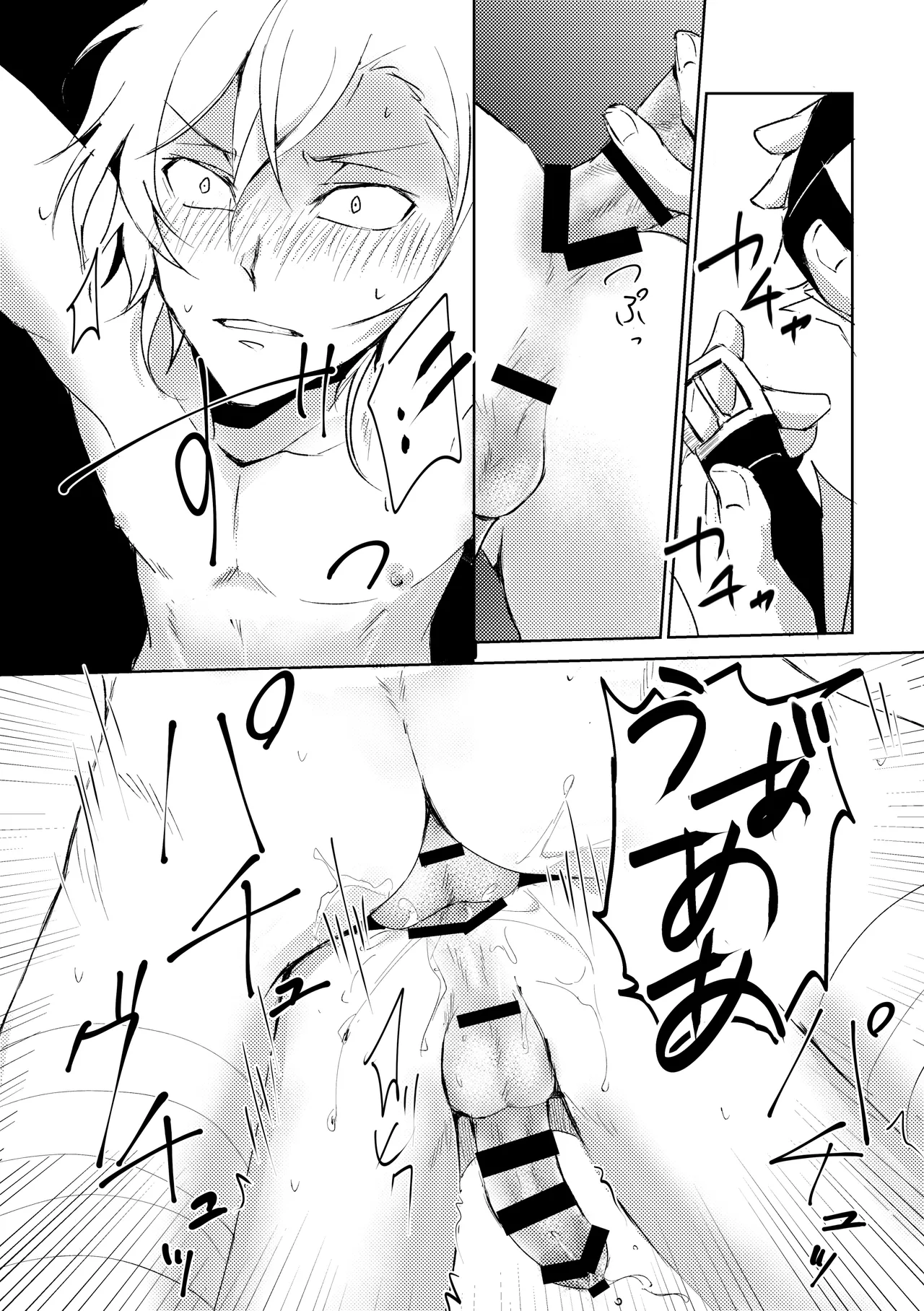 Tama Asobi page 10 full