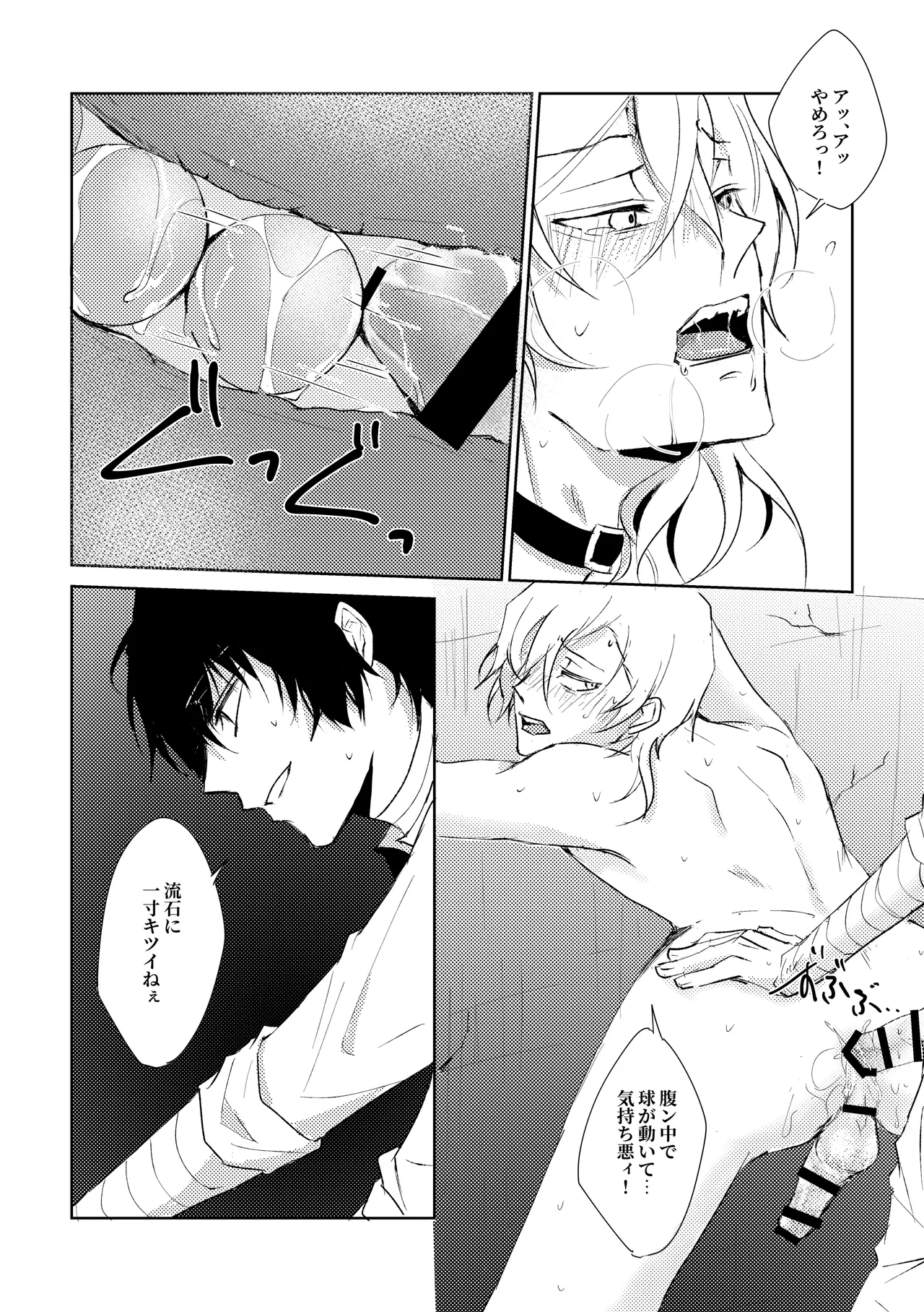 Tama Asobi page 11 full