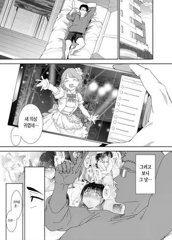 [Ringoya (Alp)] Otaku Tomodachi to no Sex wa Saikou ni Kimochi Ii Soushuuhen I [Digital] [Incomplete] cover