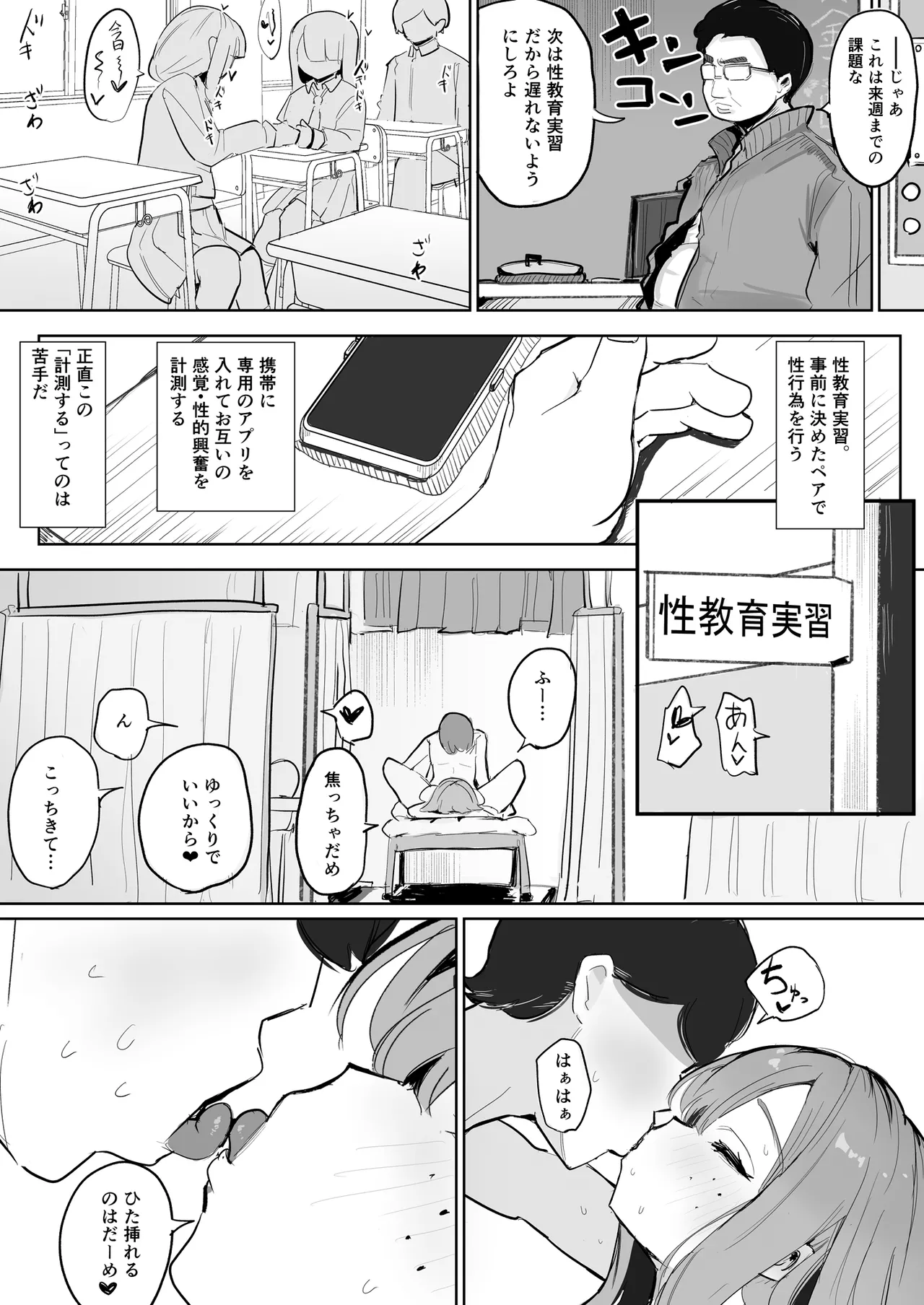 ~Seikyouiku NTR~ Gal Osananajimi Kanojo, Senpai no Noukou Seishidou de Manko Nou ni Ochiru page 5 full